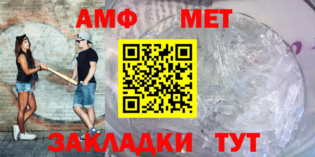 Амфетамин  АМФ 97%  Вход с VPN  Амфетамин  Шали 