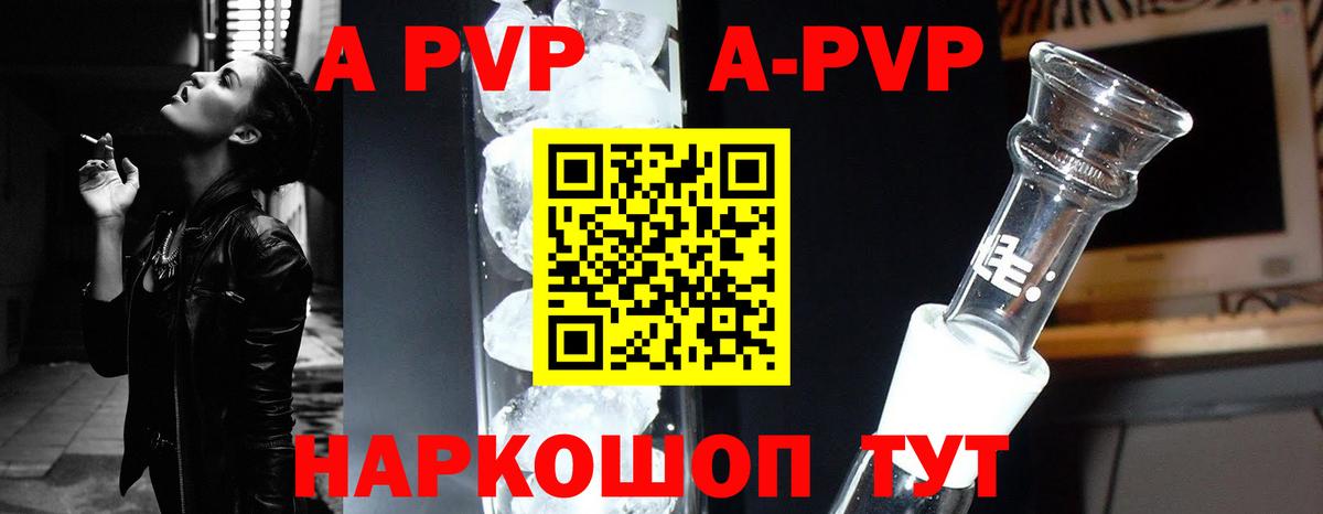 Alpha-PVP Соль Шали