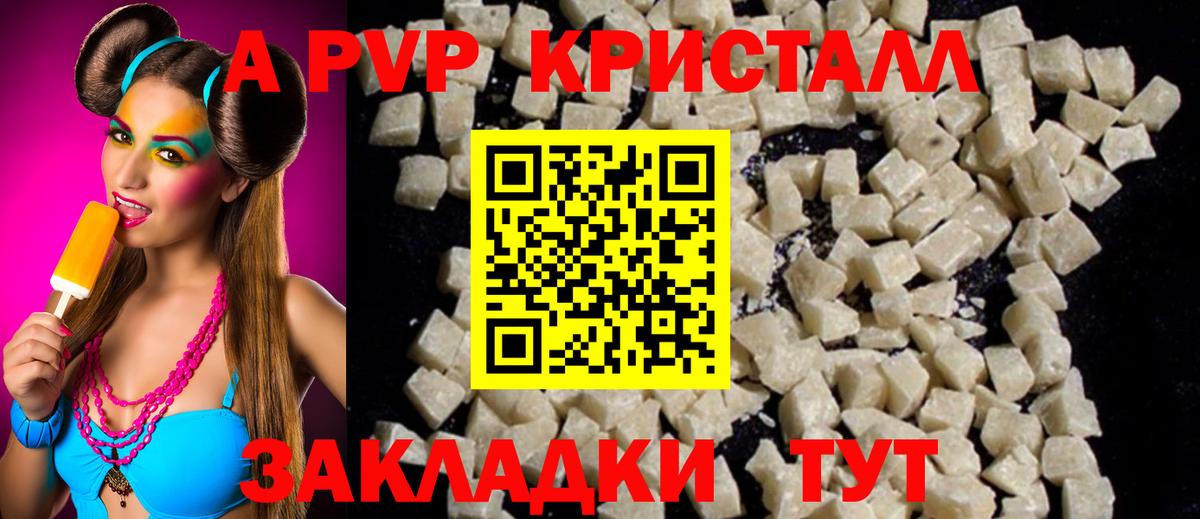 A PVP Crystall  Alpha-PVP СК КРИС  Вход с VPN  APVP VHQ  наркотики  Шали 