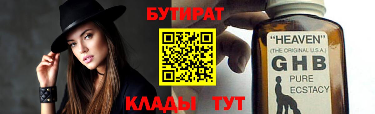 Бутират оксана Шали