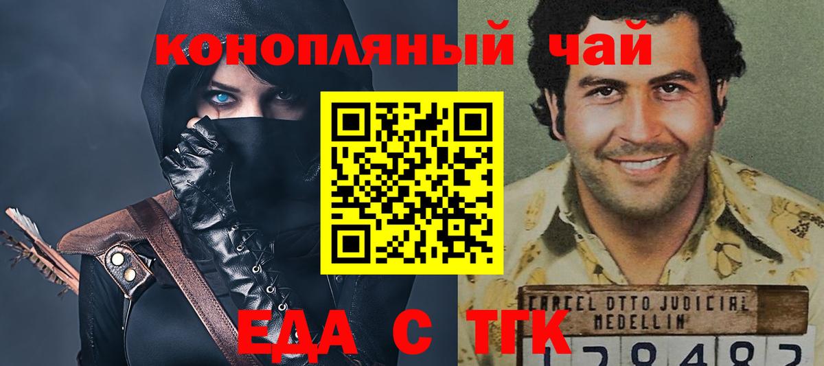 Cannafood конопля  Вход с VPN  Шали 