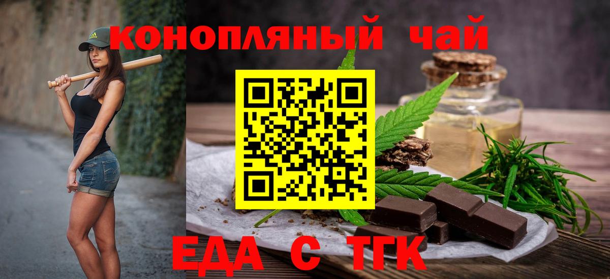 Canna-Cookies марихуана Шали