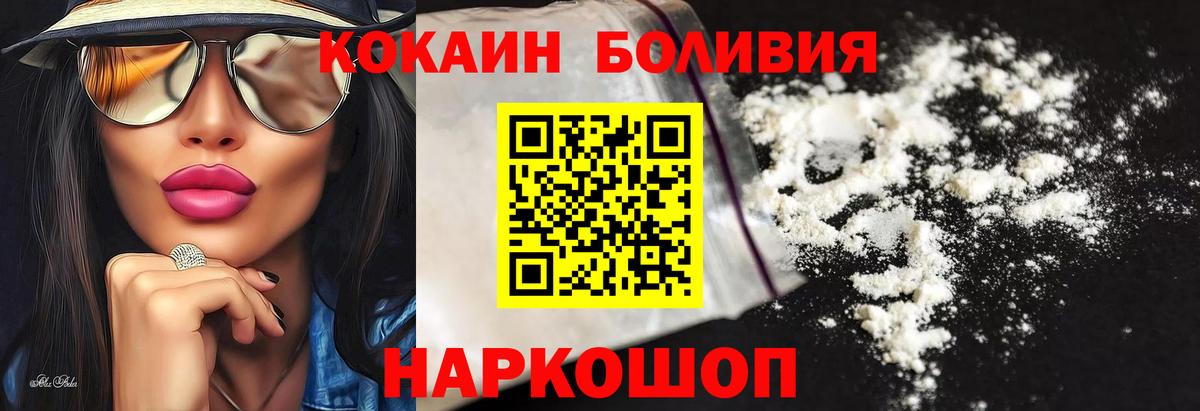 Шали  Кокаин Fish Scale  Cocaine 98%  Вход с VPN 