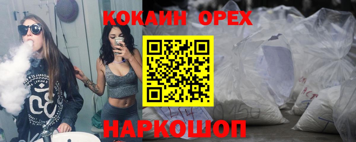 Кокаин Эквадор Шали