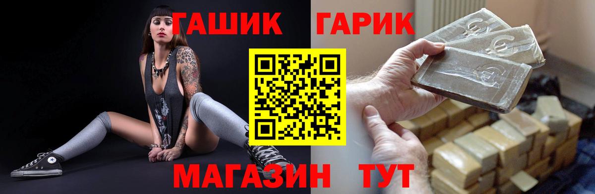 ГАШ гашик  Вход с VPN  Шали  ГАШ гашик 