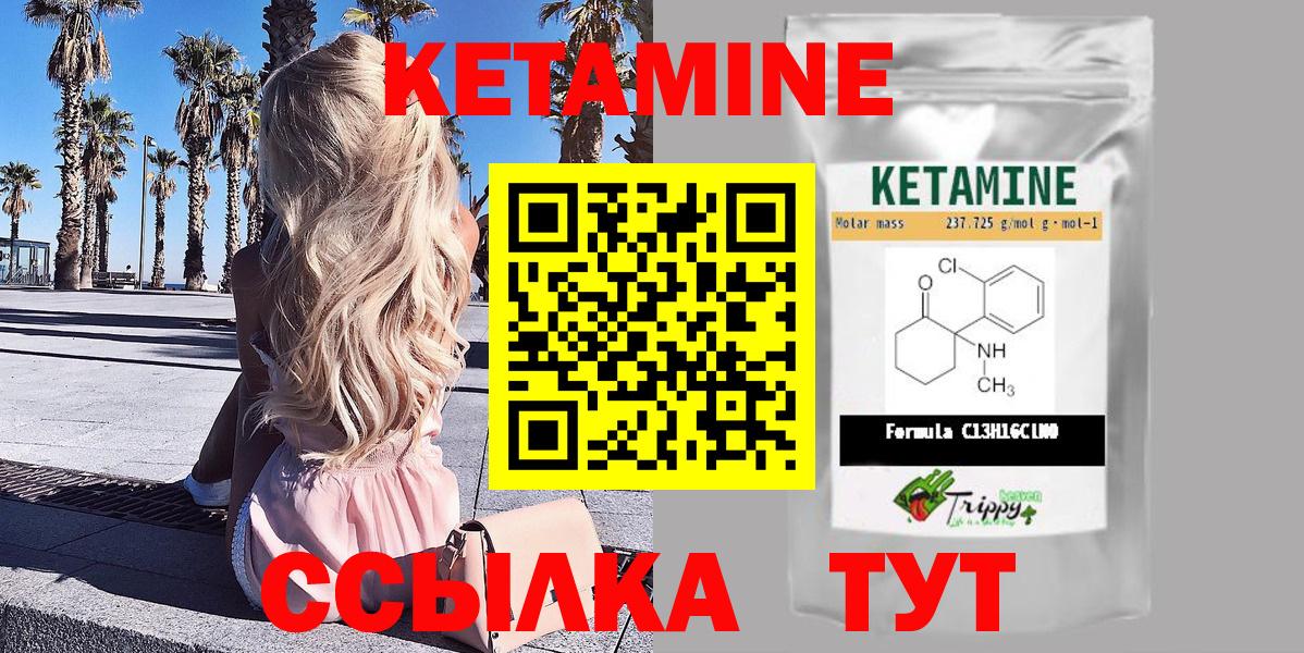 КЕТАМИН VHQ Шали
