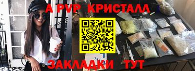 ALPHA-PVP Малгобек