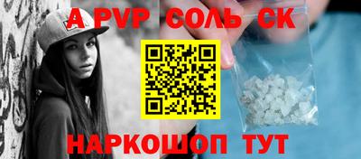 ALPHA-PVP Малгобек
