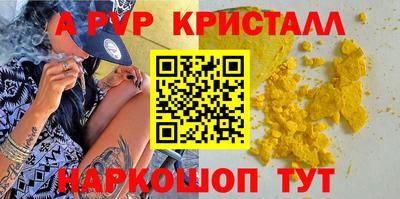 ALPHA-PVP Малгобек