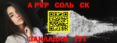 ALPHA-PVP Малгобек