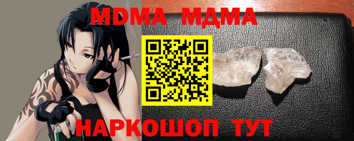 MDMA молли  Вход с VPN  Шали  МДМА молли 