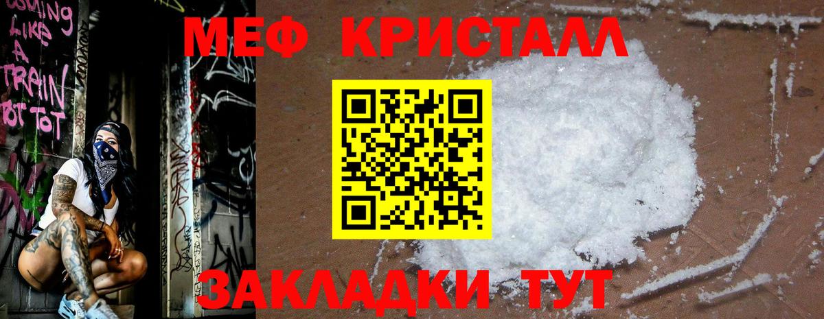 Меф мяу мяу  Шали