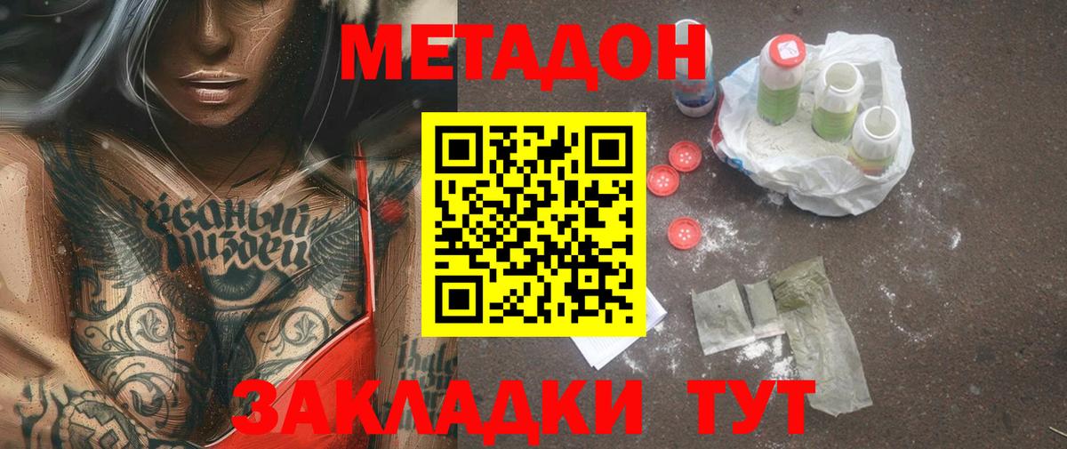 Шали  МЕТАДОН VHQ  Вход с VPN  МЕТАДОН VHQ 
