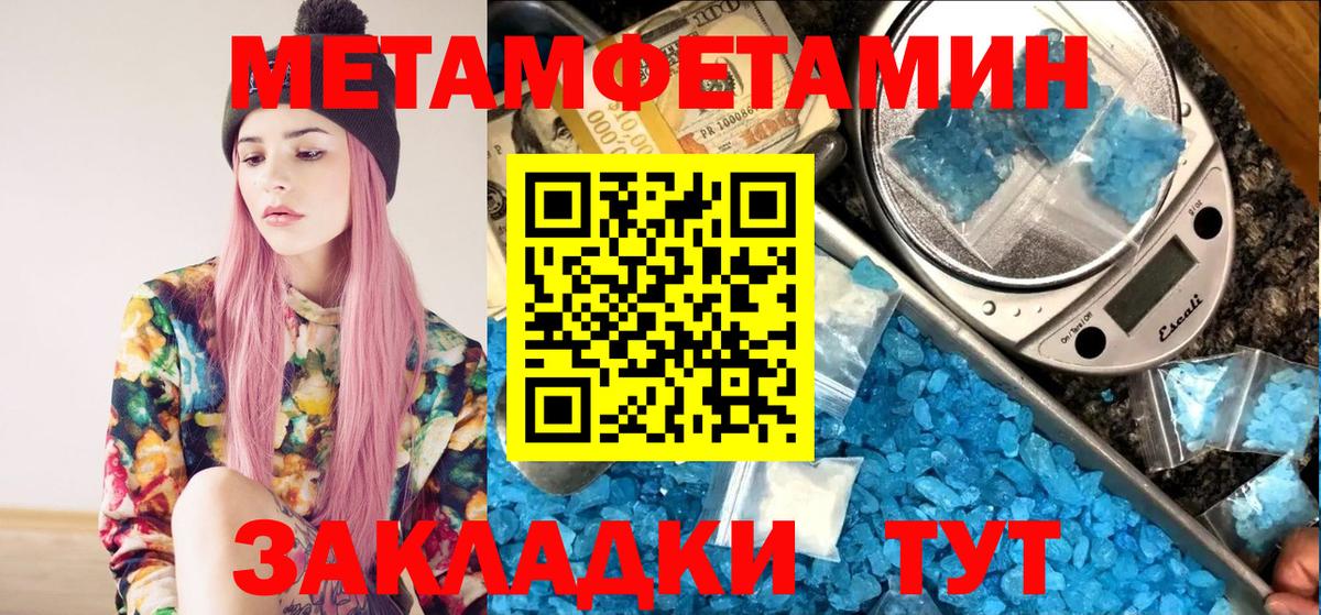Метамфетамин пудра Шали