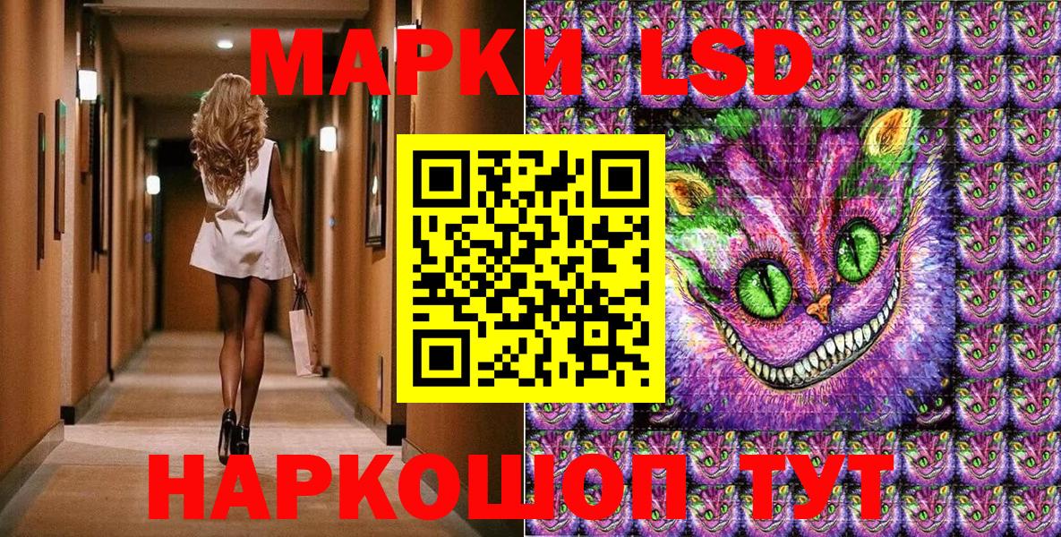Марки NBOMe 1,8мг Шали