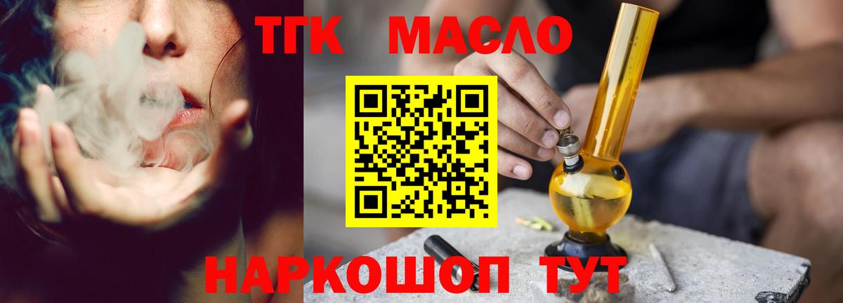 Шали  ТГК гашишное масло  Вход с VPN  Дистиллят ТГК Wax 