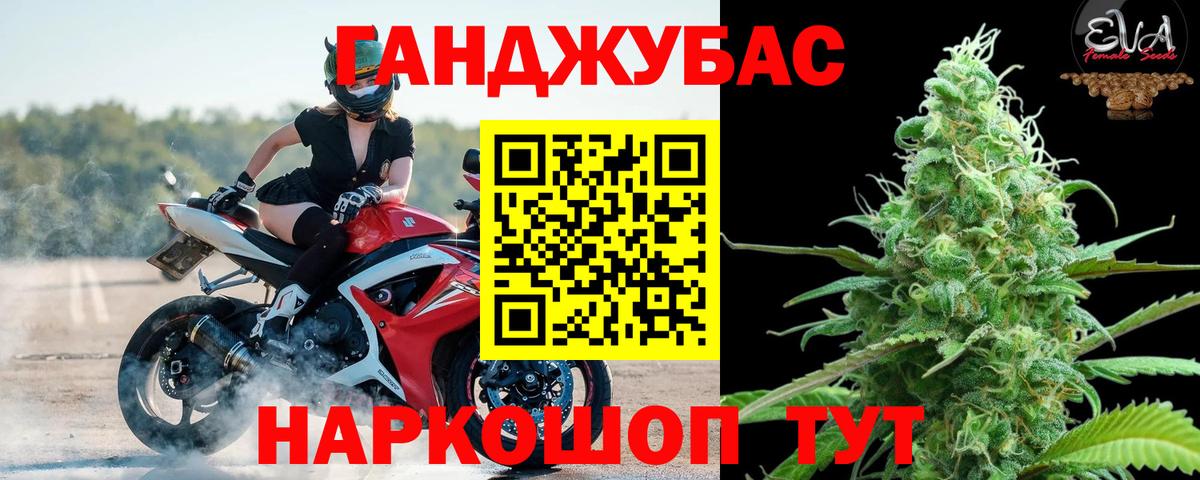 Конопля Ganja Шали